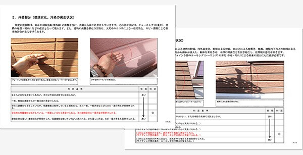 診断書のイメージ